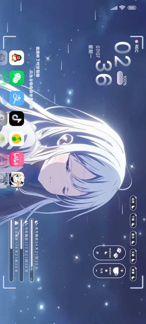 动态可爱小蕾娜 screenshot