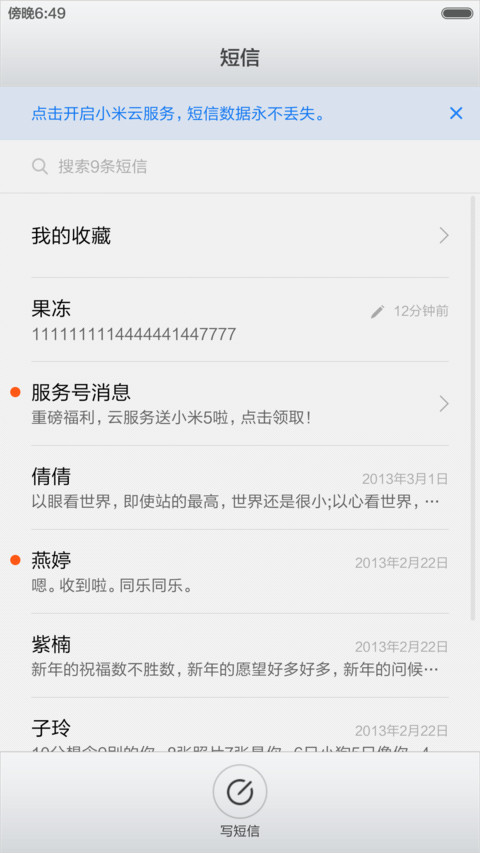 黑色简约回首 screenshot