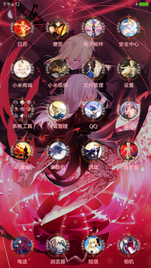 Fate灬 零改 screenshot