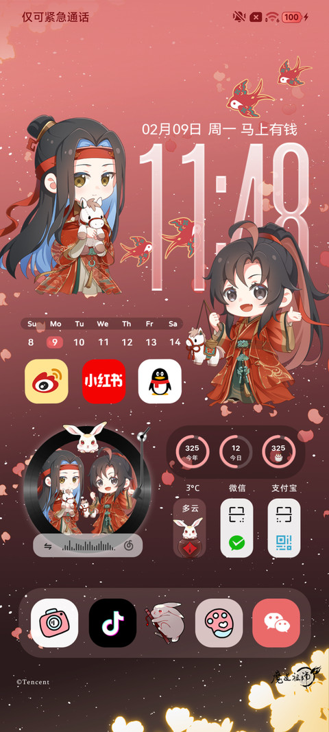 魔道祖师动画 马年 screenshot