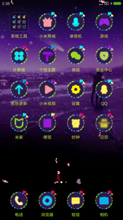 想你的夜 screenshot