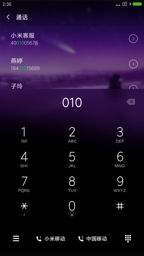 想你的夜 screenshot