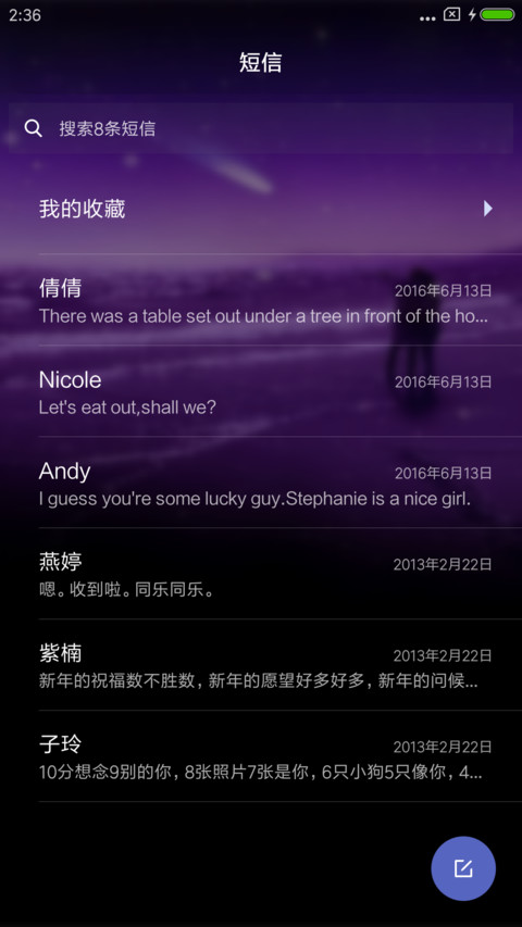 想你的夜 screenshot