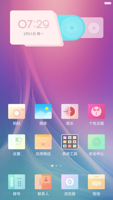 琉璃月体验版 screenshot
