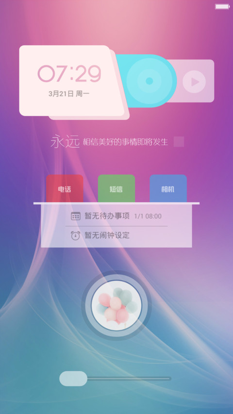 琉璃月体验版 screenshot