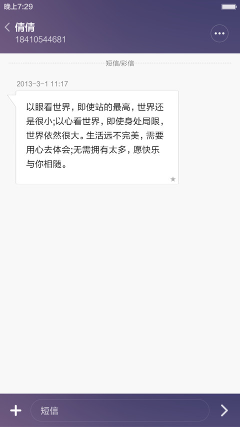 琉璃月体验版 screenshot