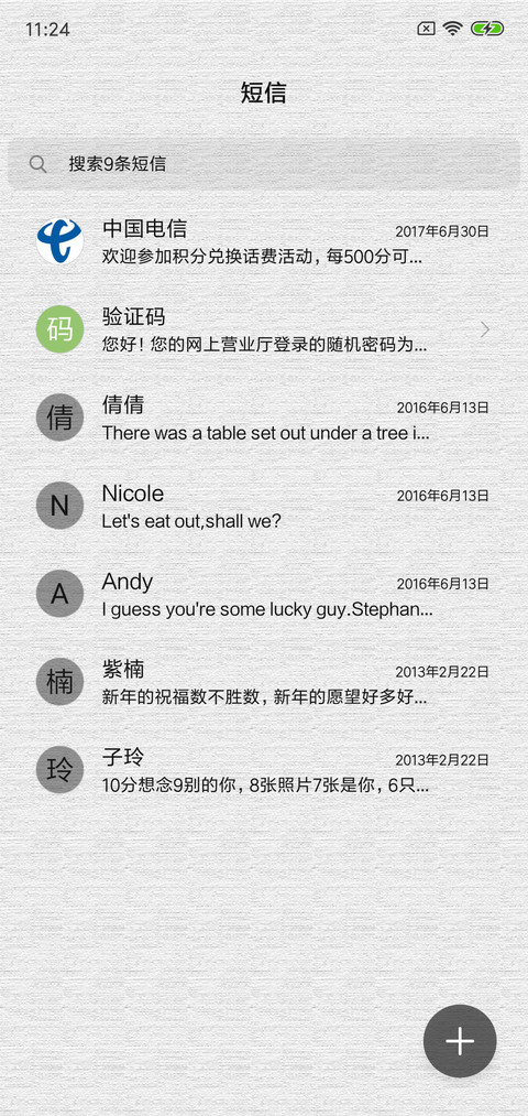 白黑 screenshot
