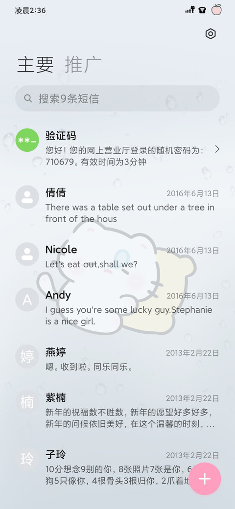 雨滴小软喵 screenshot