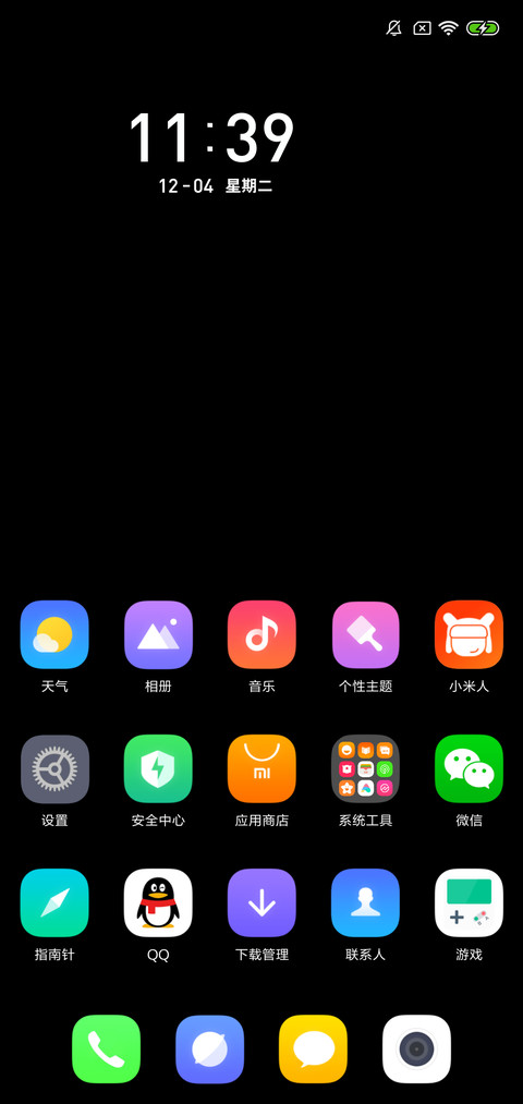 简语 screenshot