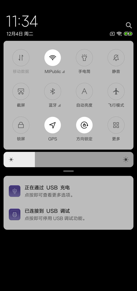 灵动黑 screenshot