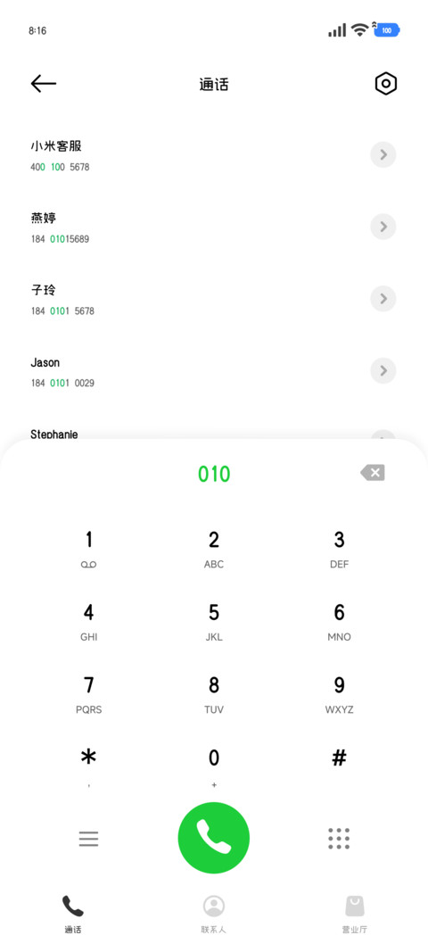 呆呆小猫的萌物报刊 screenshot