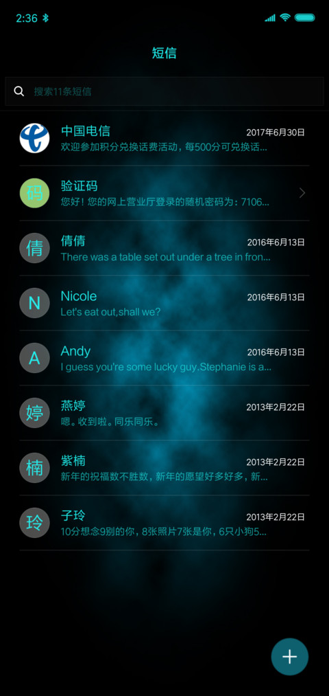 表白墙 screenshot