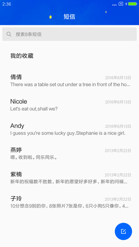 闪亮之星 screenshot