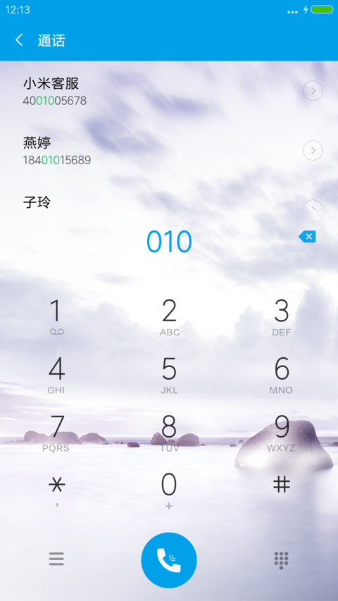 鸡年吉祥 screenshot