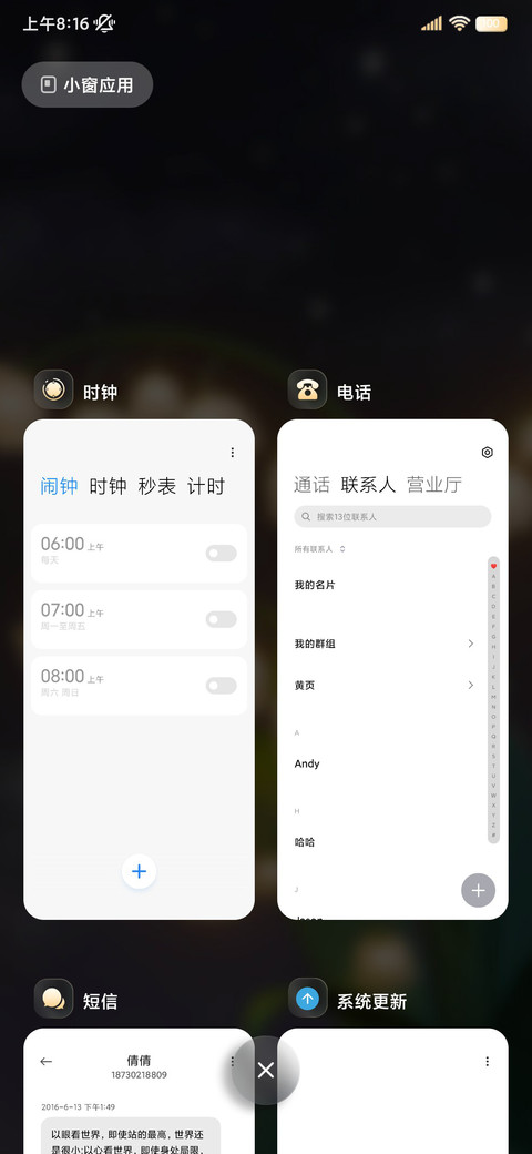 3D铃兰花语 昼夜 screenshot