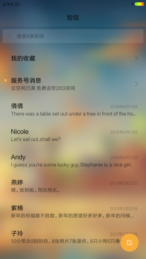 遇见，一座城 screenshot