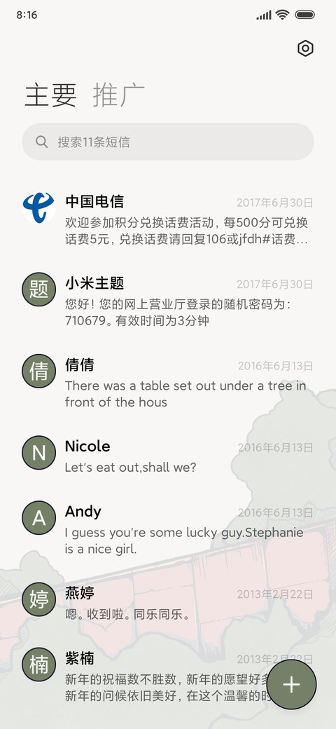 复古美漫 个性少年 screenshot