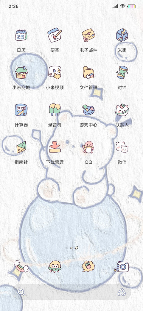 甜甜油画小熊 screenshot
