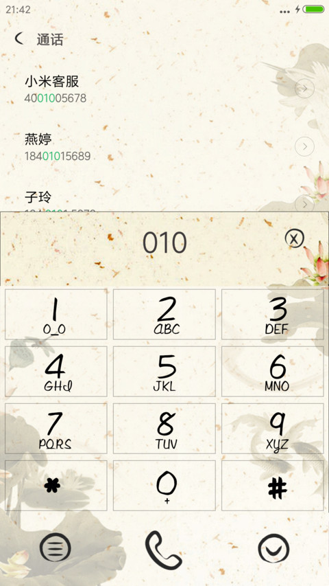 动态百家姓 screenshot