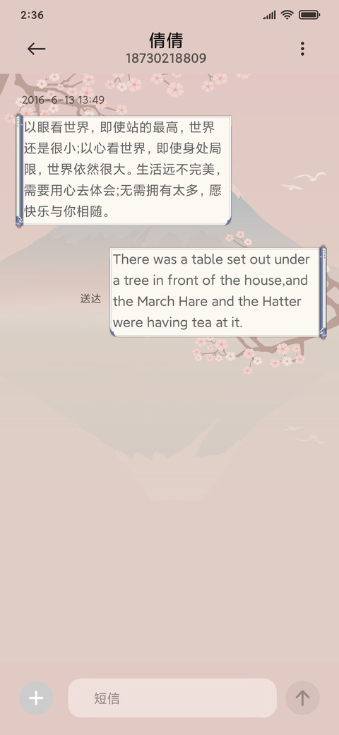 和风 screenshot
