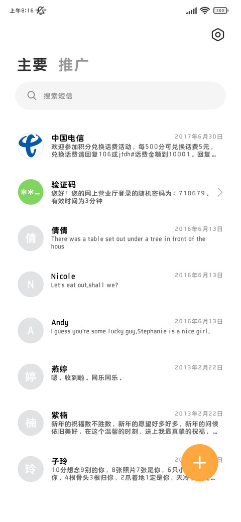 大间距防窥缩小黑体 screenshot