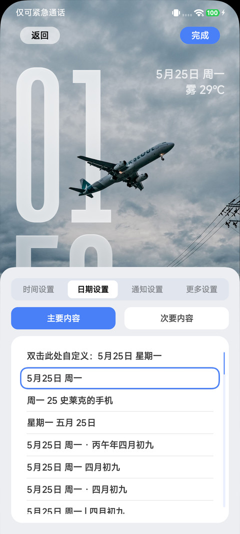 液态果子 screenshot