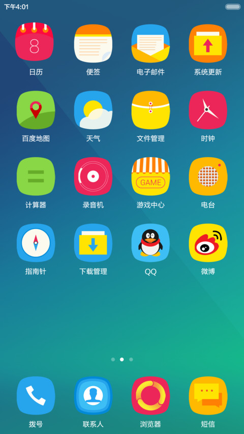 静然 screenshot