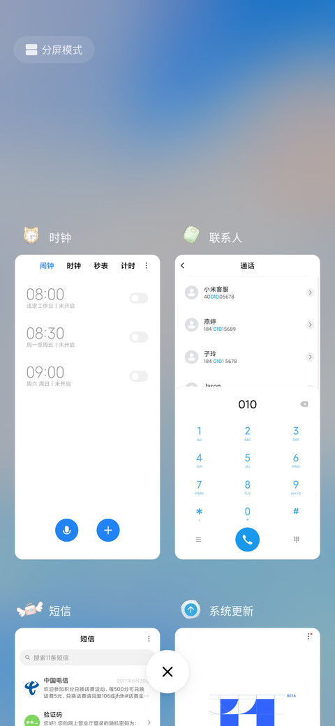 全世界最喜欢你 screenshot
