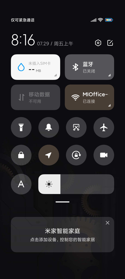 熬夜伤机时间感知 screenshot