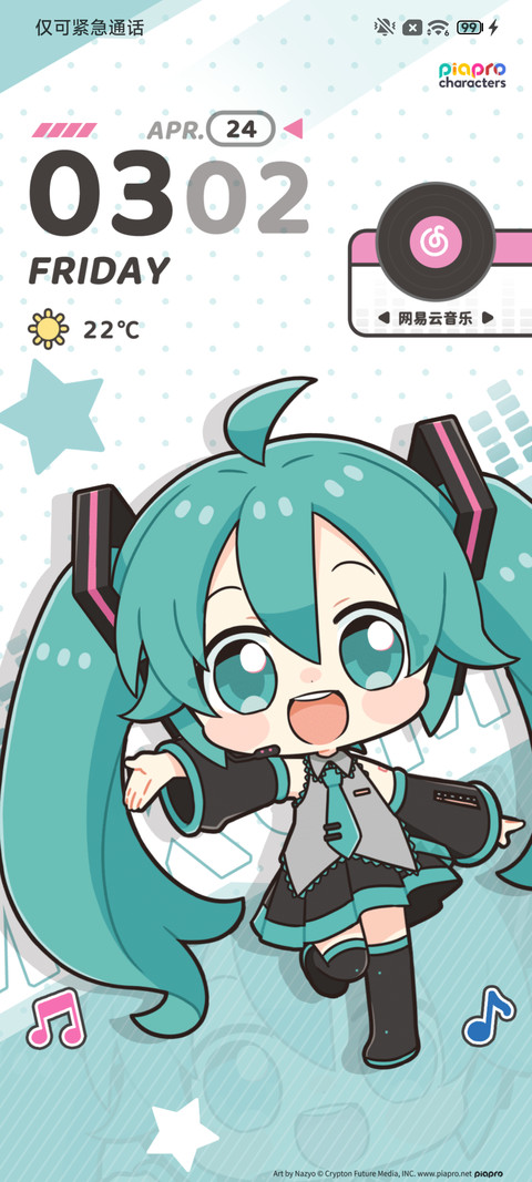 初音未来 回响之章 screenshot