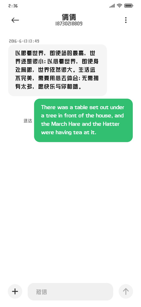 三极锐黑简体粗 screenshot