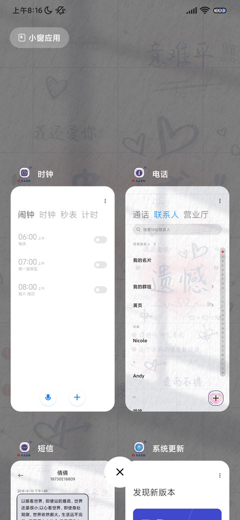 手写文字爱而不得 screenshot