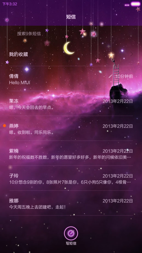 我的专属星座【12星座锁屏】 screenshot
