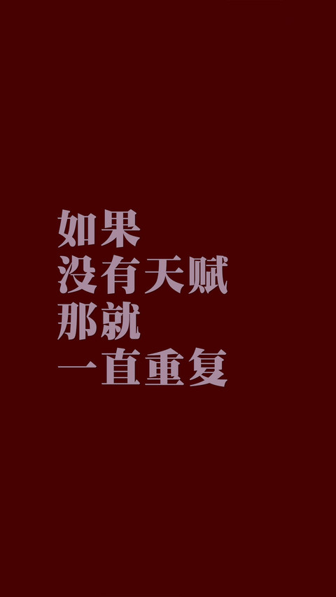 笃行致远唯有坚持可至 screenshot