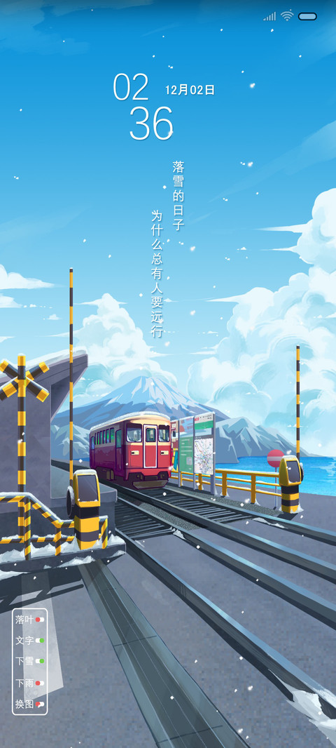 雪景一角 screenshot