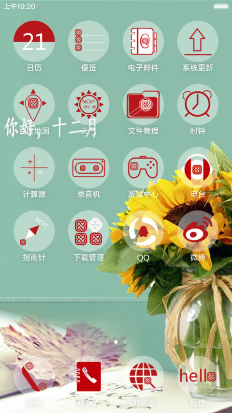 书香南职 screenshot