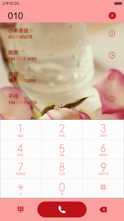 书香南职 screenshot