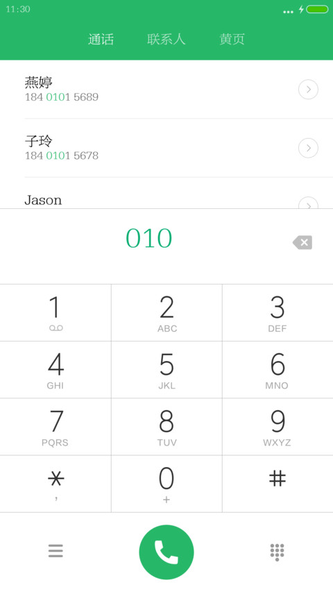 方正博雅宋体 screenshot