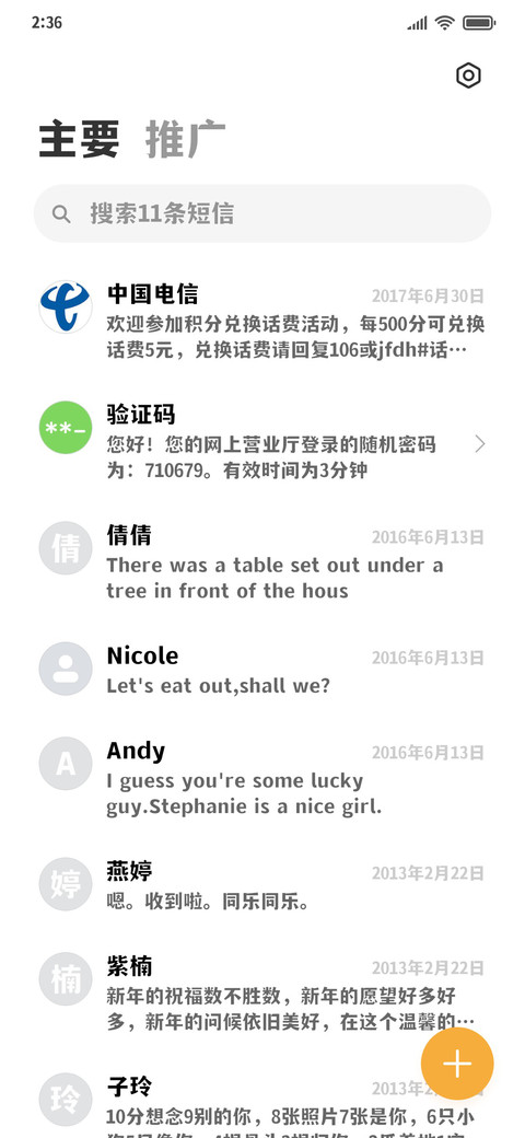 文道潮黑体 screenshot
