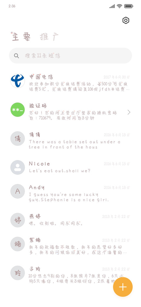 小熊不吃软糖 screenshot
