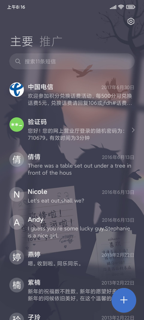 光影情侣 坠入爱河 screenshot