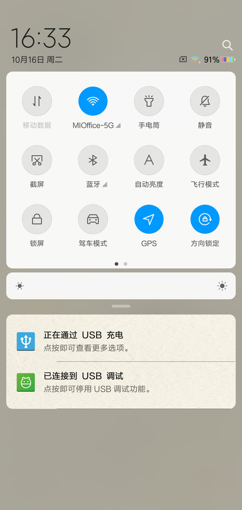 财神到 screenshot