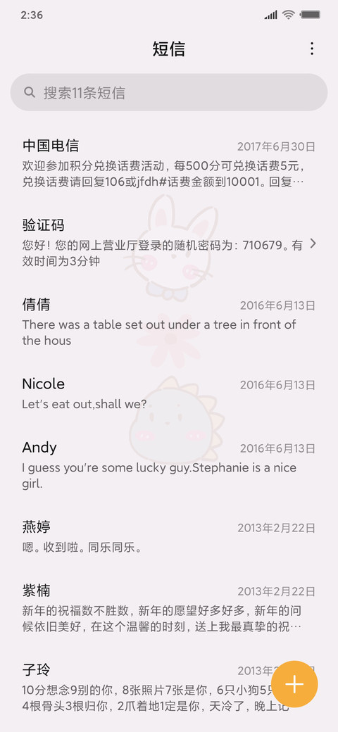 5小清新可爱雏菊 screenshot