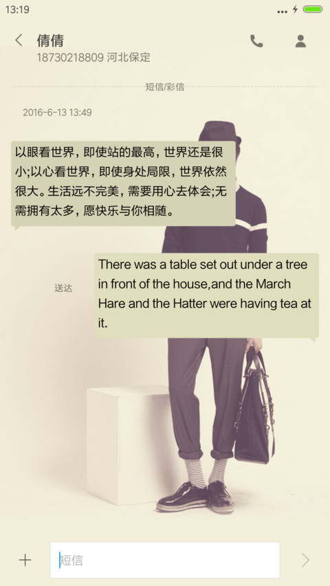 疯子有疯子的风度 screenshot