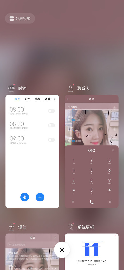 初心不改 screenshot