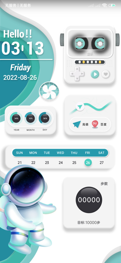 穿越星际 太空人 screenshot
