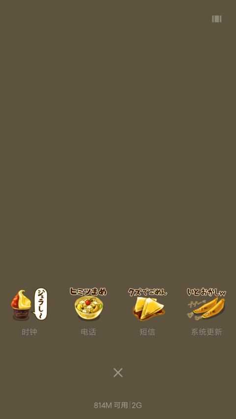 美食大亨 screenshot