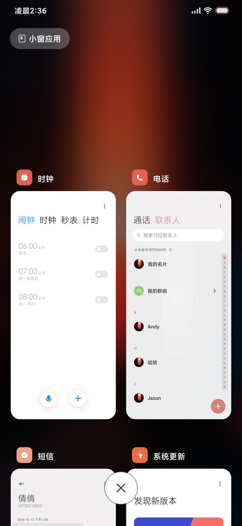 景深 落班 screenshot