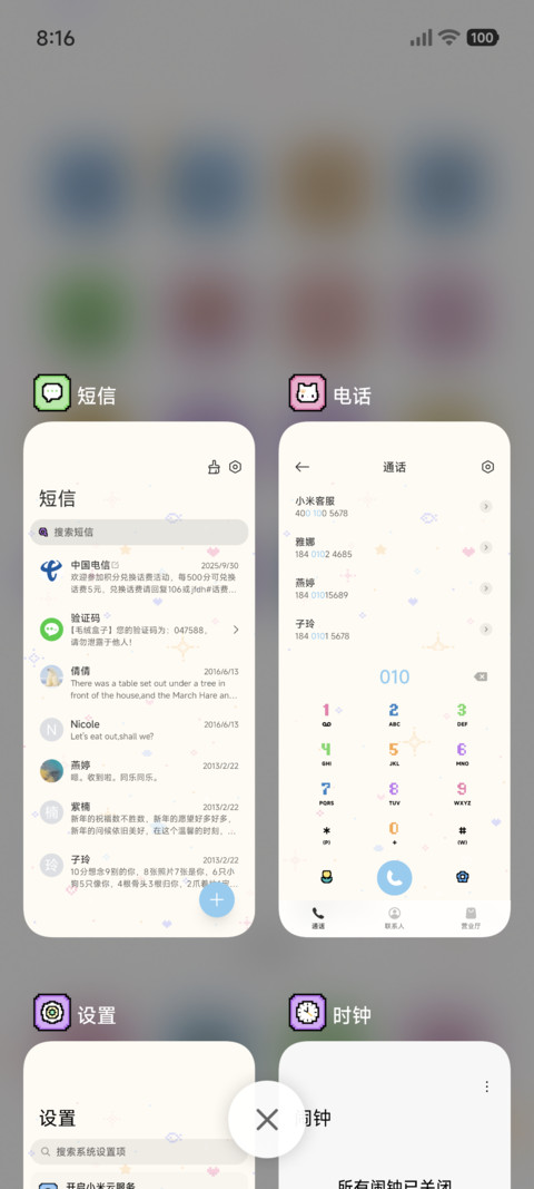 古早像素 BB机 screenshot