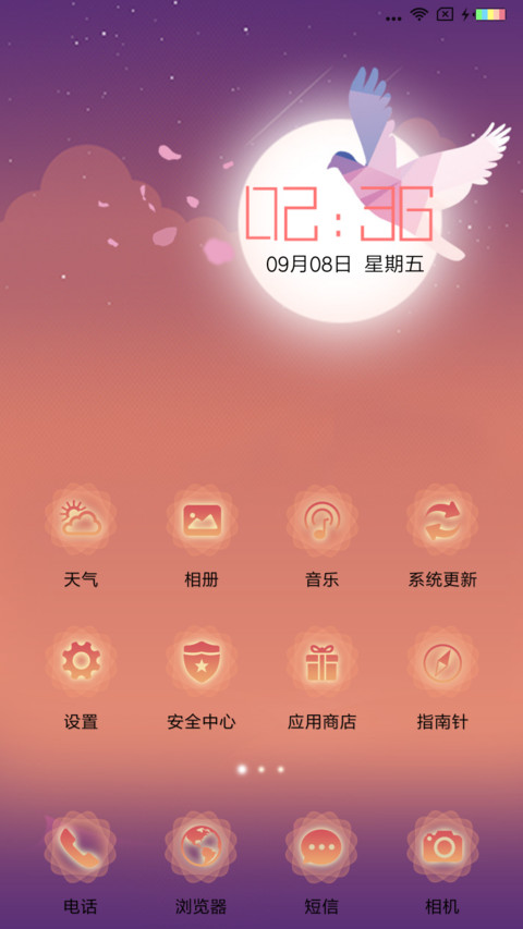 夕夜 screenshot